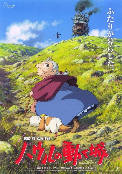 Howl's Moving Castle - Poster - Japan A