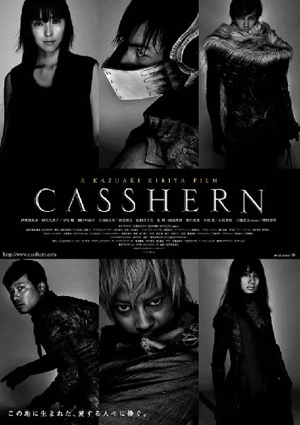 Casshern - Poster - 3