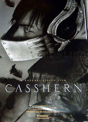Casshern - Poster - 5