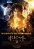 Hobbit, The: An Unexpected Journey - Plagát - Banner dlhý - Hlavné postavy