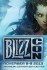 BlizzCon - Plagát - 2013