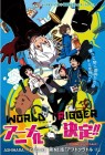 World Trigger - Cosplay - poster