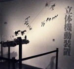 Šingeki no Kjódžin -  - First Look Inside the Attack on Titan Exhibit