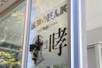 Šingeki no Kjódžin - Mikasa