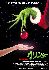 How the Grinch Stole Christmas - Poster - Teaser (Japonsko)