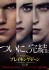 Twilight Saga: Breaking Dawn - Part 2, The - Poster - Banner